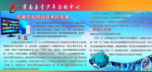 计算机及网络技术发展图片