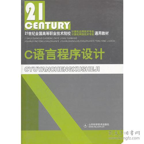 计算机与互联网 高职教材 教材 教材教辅考试